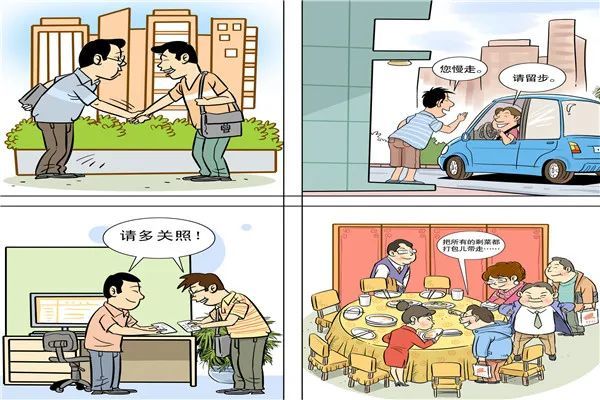 文明礼仪part1这些社交礼仪你都get了吗
