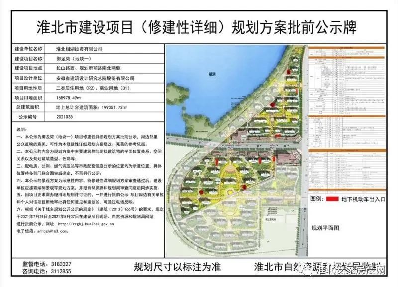 总建面19.91万m ,淮北相湖旁新项目落地,规划鸟瞰图出炉