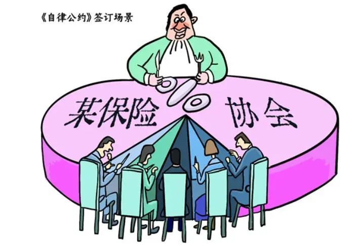 以案说法|协会组织搞垄断?罚!