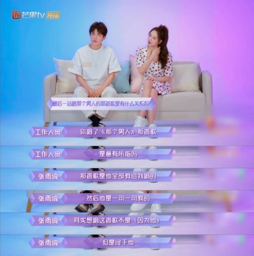并且在综艺中说,这首歌《那个男人》是张柄熹教给她的