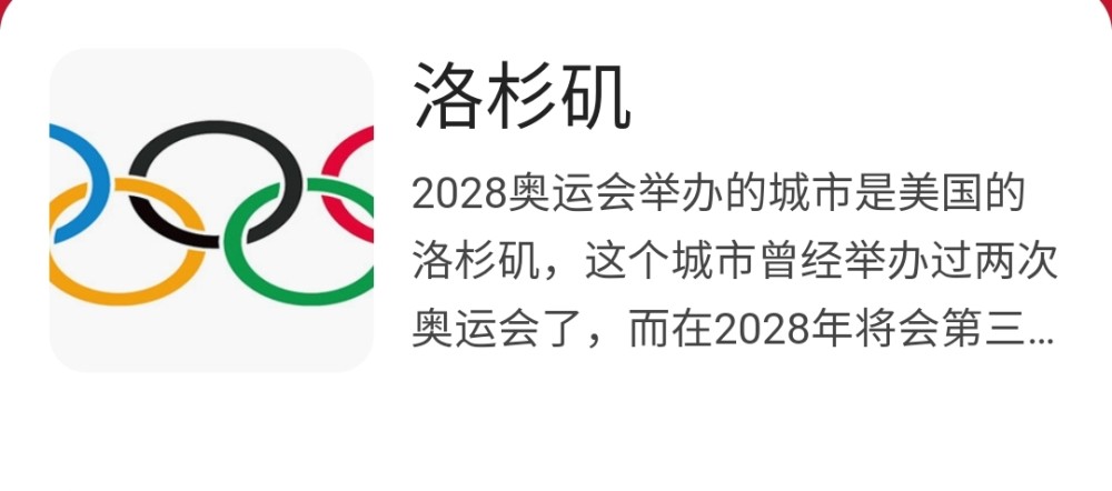 2036年奥运会,我国12个城市申奥,你最希望哪个城市成功呢?