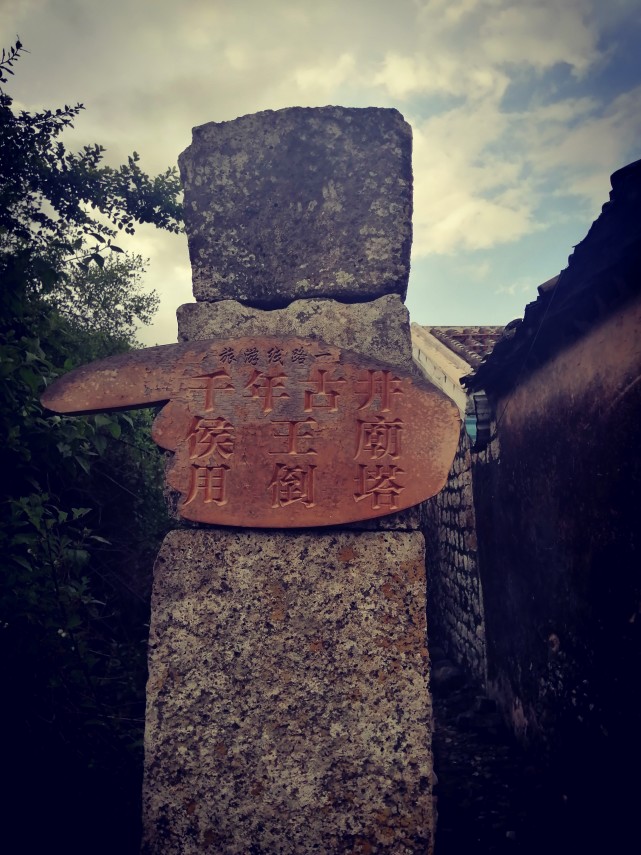 罗驿村—800年古村