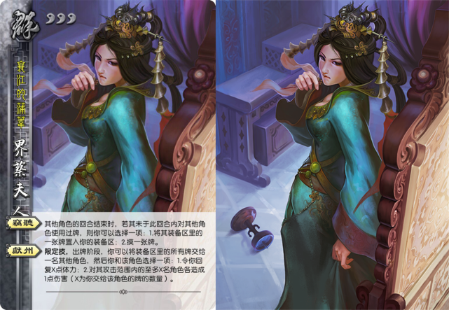 三国杀:顾雍蔡夫人界限突破,秉壹成大闭月,慎行无损白