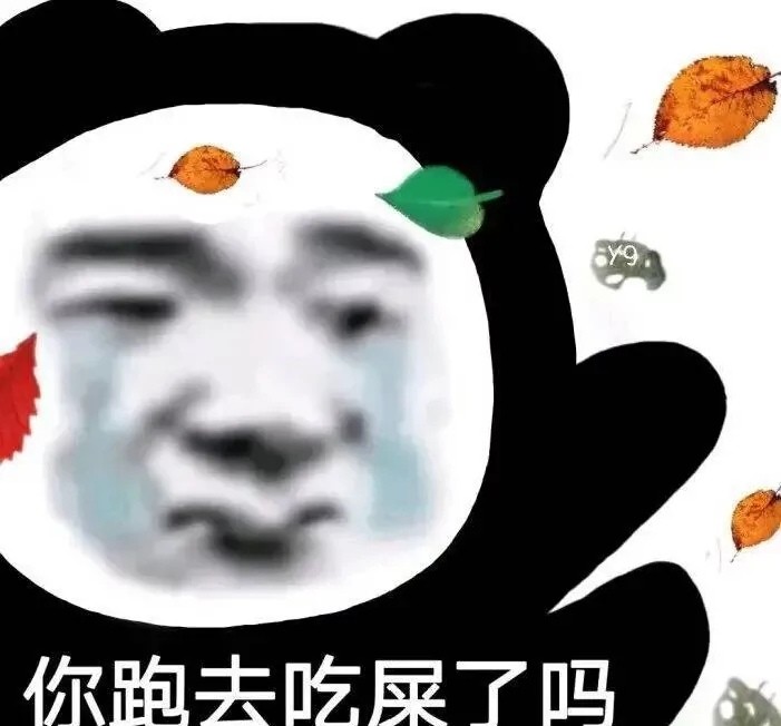 熊猫头表情包沙雕搞笑