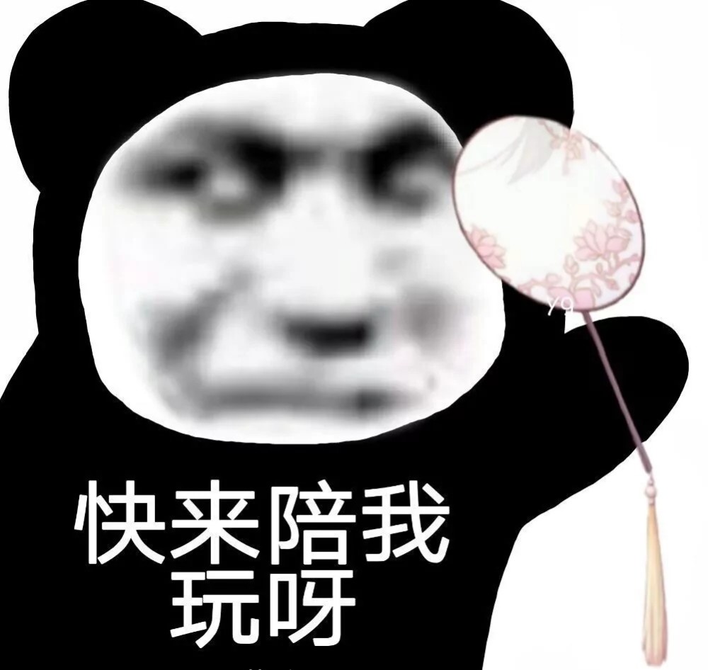 熊猫头 腾讯网