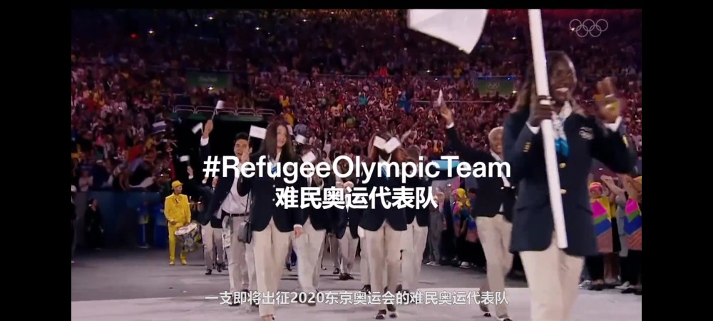 东京奥运会难民代表团,以体育的名义,从战火走向奥运