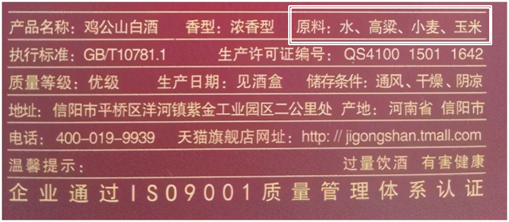 超市"2款"酒,行家从不错过,是真正"不加一滴酒精"的粮食酒