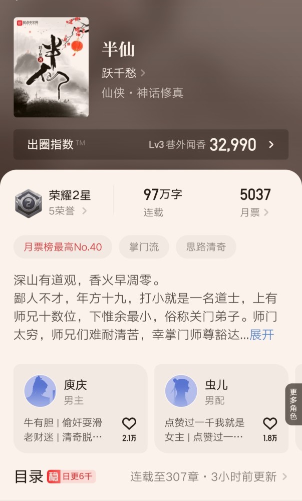 排名前十小说_排名前十微信头像图片(2)