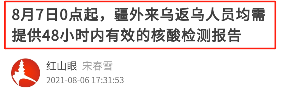 疆外来乌人员需48小时内核酸检测报告,多地暂不接待疆外游客!