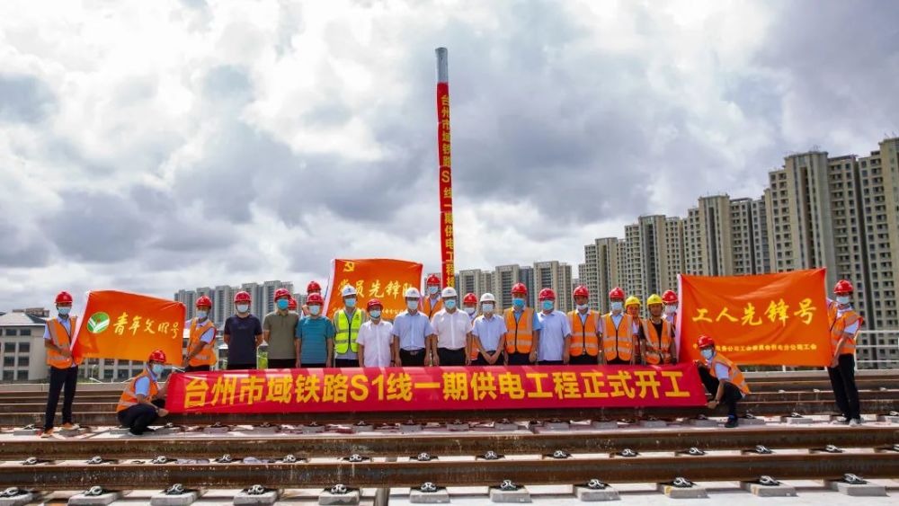 台州轻轨s1线最新进度:供电工程正式开工