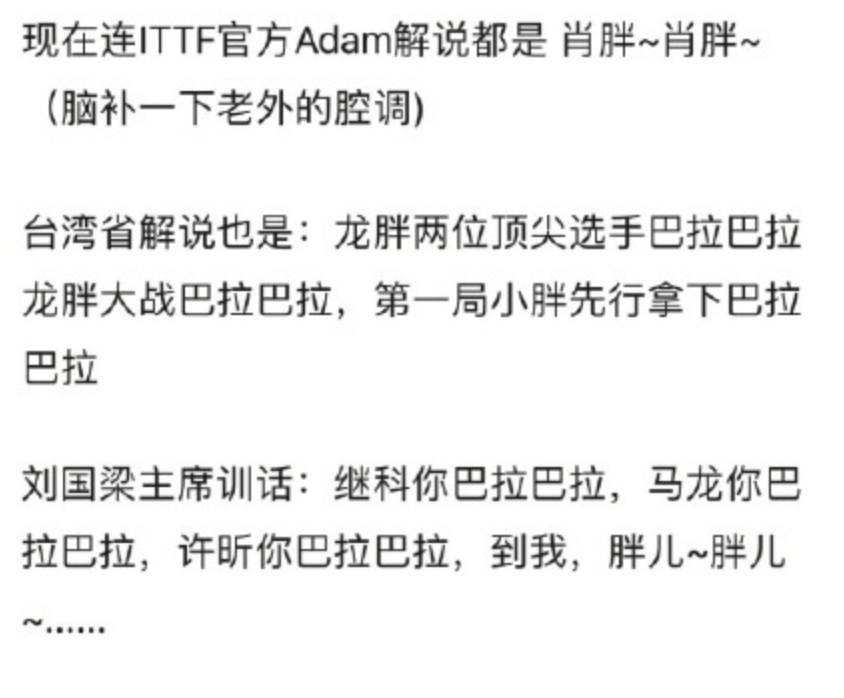 夺冠的中国乒乓天团太好笑了吧哈哈哈哈哈哈哈哈哈哈哈哈哈哈哈