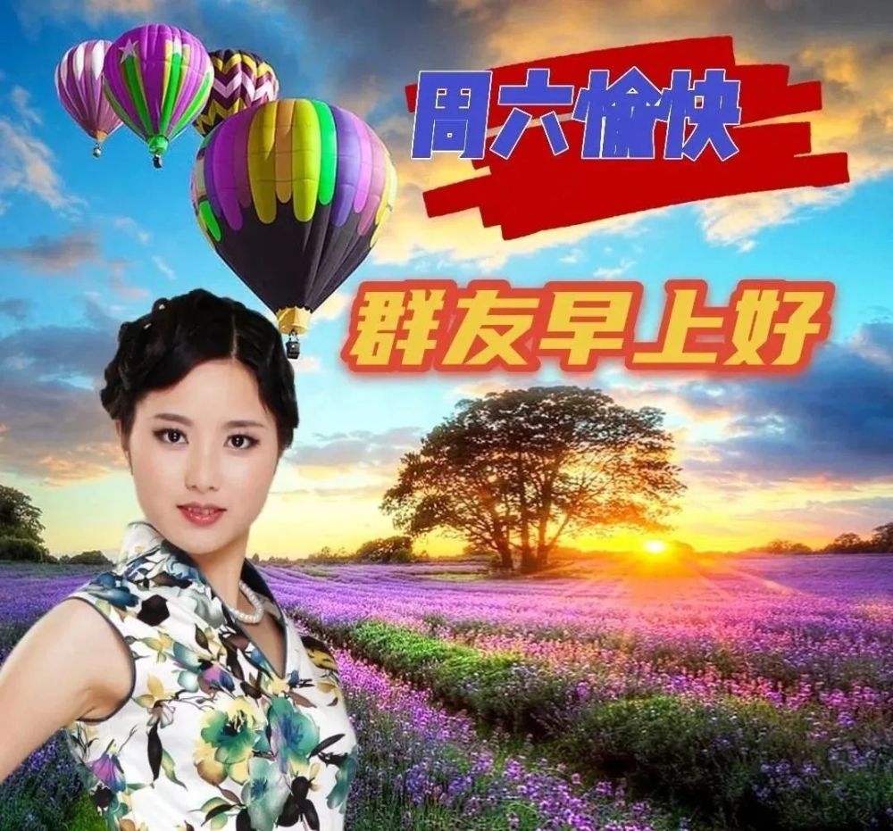 2021年10月23日星期六早上好问候祝福动态表情图片周六最新早安问候语
