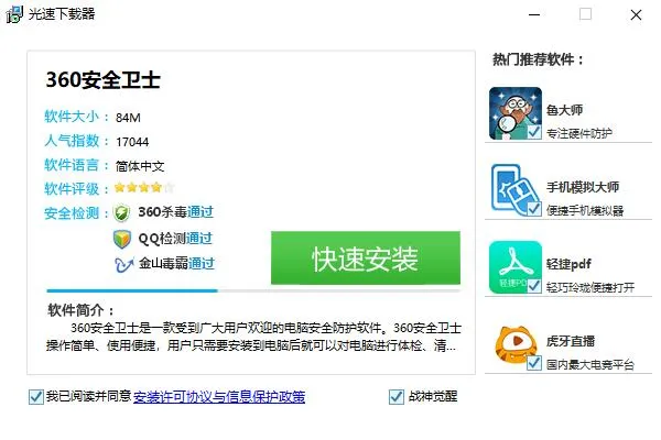 国际大厂出手,这些流氓软件终于要凉了吗?