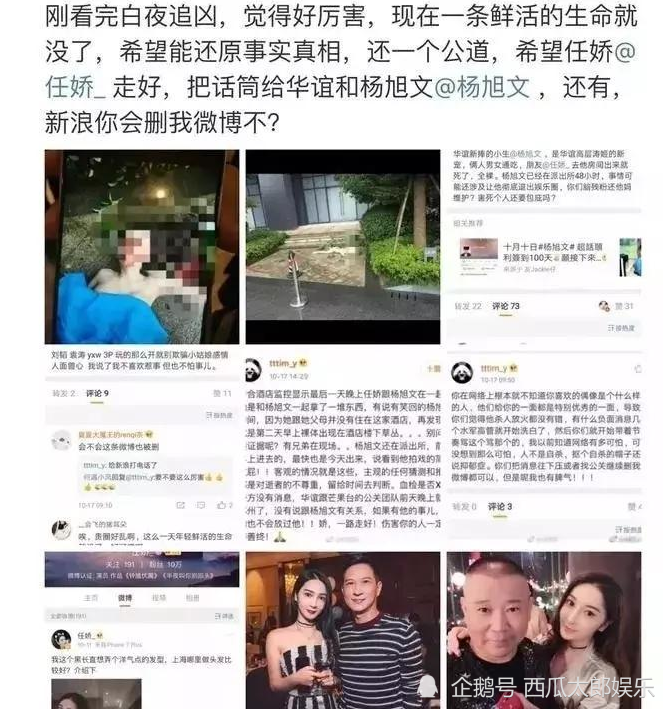 吴亦凡被封杀后京圈大佬成为焦点任娇再次掀起全网热议