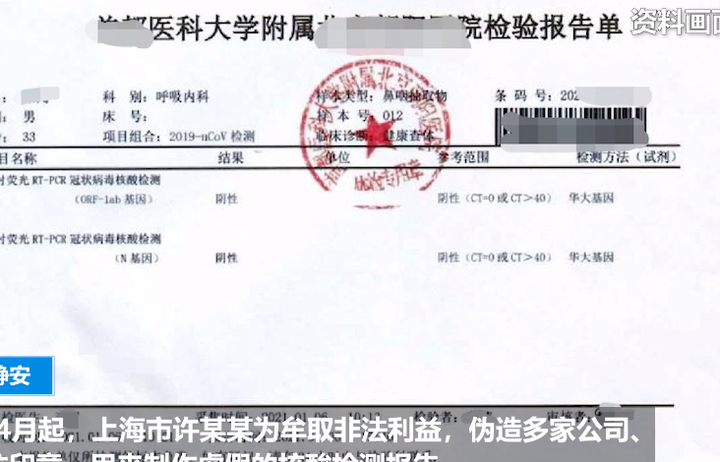 青岛检测完核酸有回执单吗 腾讯网