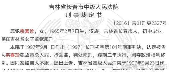 长春"美男子杀人案"纪实:凭借一副好皮囊,诱杀17名漂亮女人