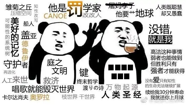 表情包:"是什么蒙蔽了我的双眼"