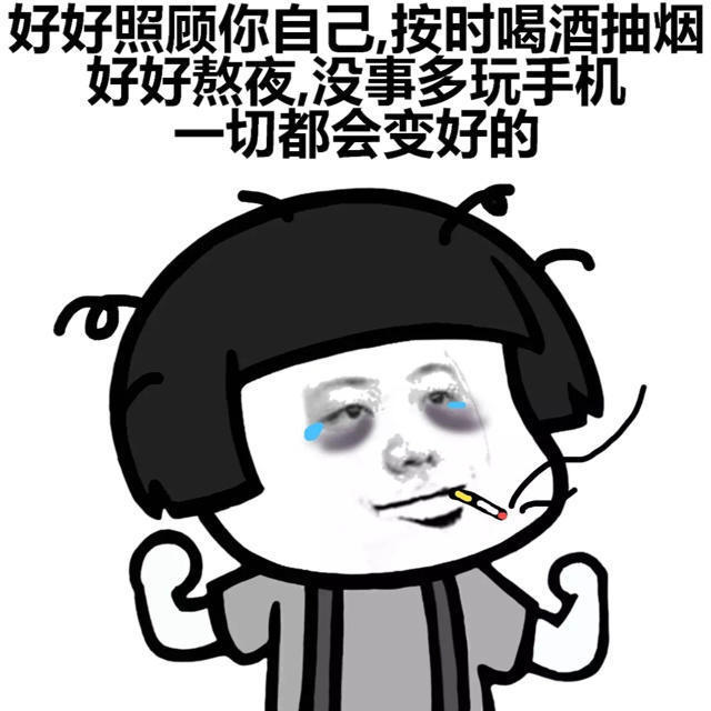 熬夜的你,真的很快乐吗?