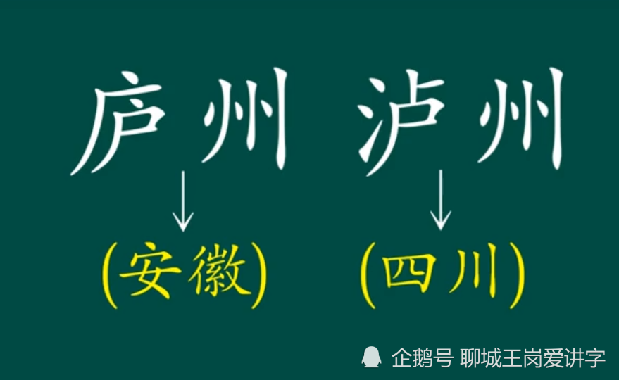 文化辟谣庐州改为合肥是最失败的改名庐州和泸州一样吗