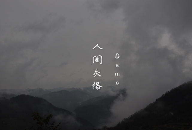 不同的人看了有不同的感受,但这并不否认《人间失格》是一本好书