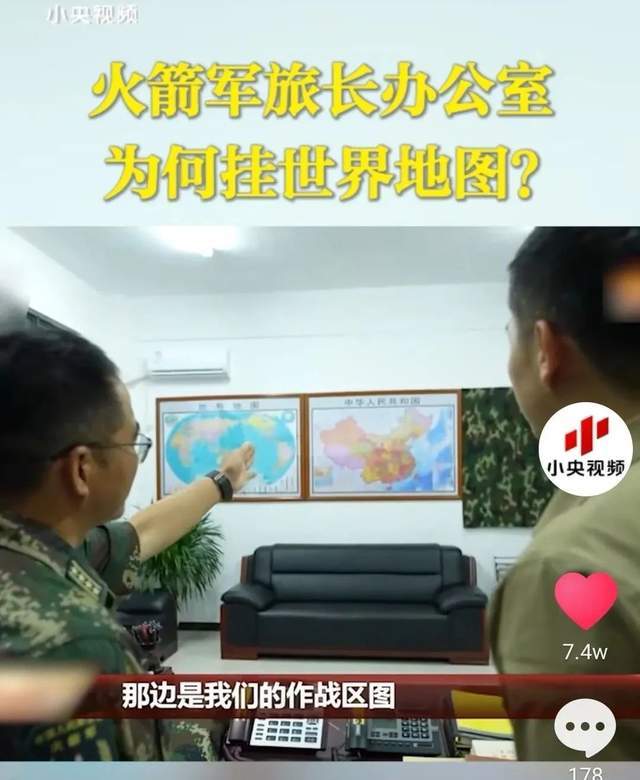 火箭军旅长办公室曝光:墙上三张地图,其中一张地图盖着布