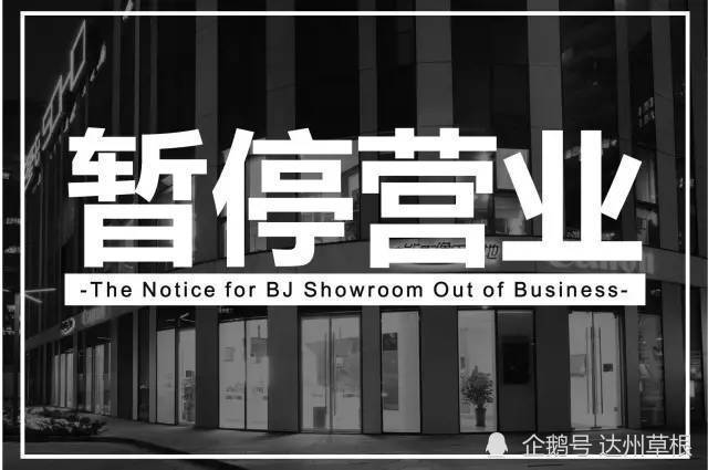 即日起,达州市所有麻将馆,茶楼,棋牌室暂停营业
