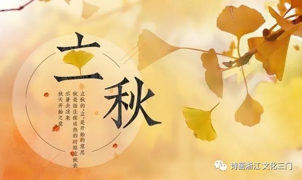今日立秋,并非入秋,也是交秋