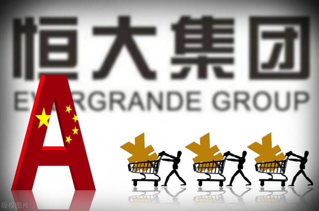 恒大被司法管辖购房者和有恒大商票的供应商该怎么办更难收回了