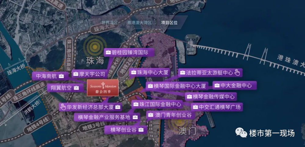 珠海万科华发都会四季6599㎡三四房横琴新中心国际社区