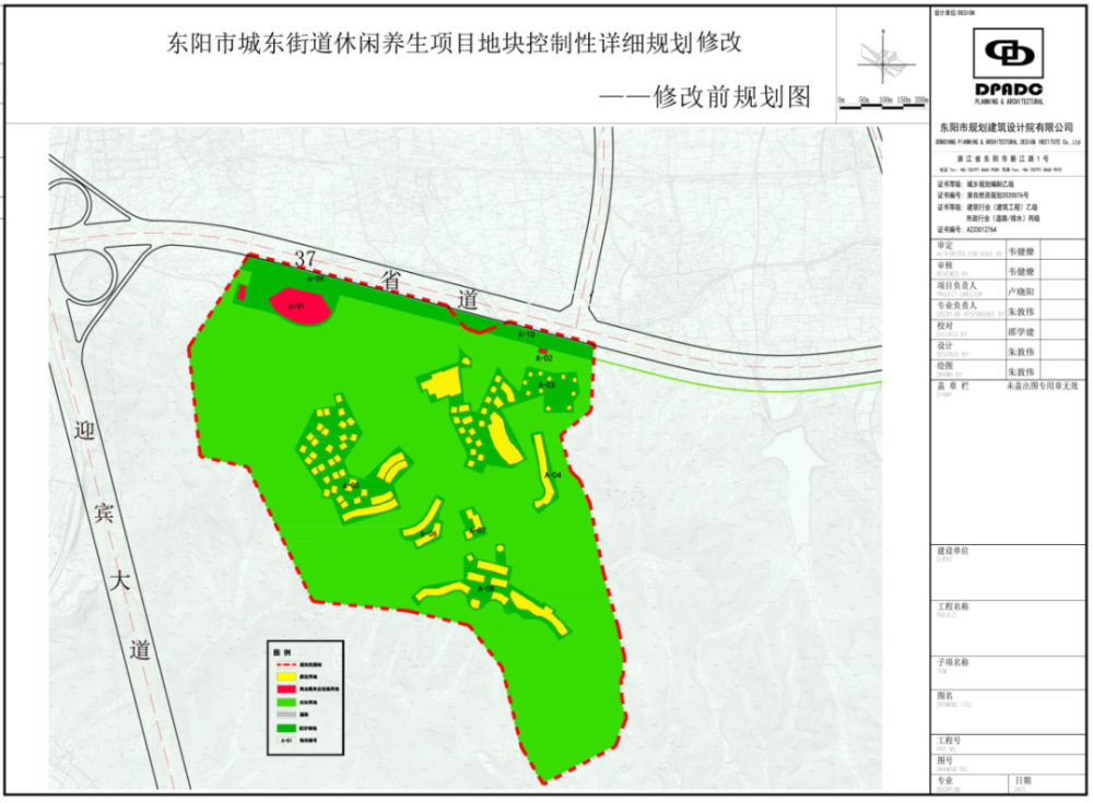 东阳这一休闲养生项目地块规划有调整