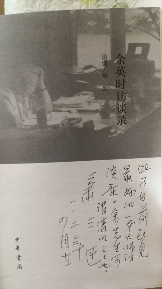 从大历史的角度论余英时之贡献及其局限_腾讯新闻