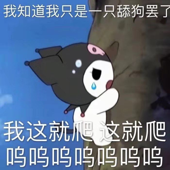 库洛米表情包系列