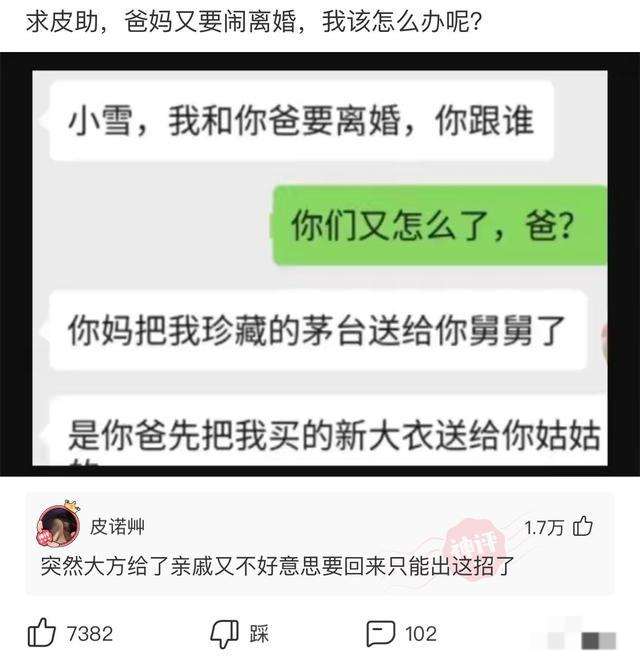 神回复:韩信竟被宫女用竹子捅死,成就了两个成语,知道