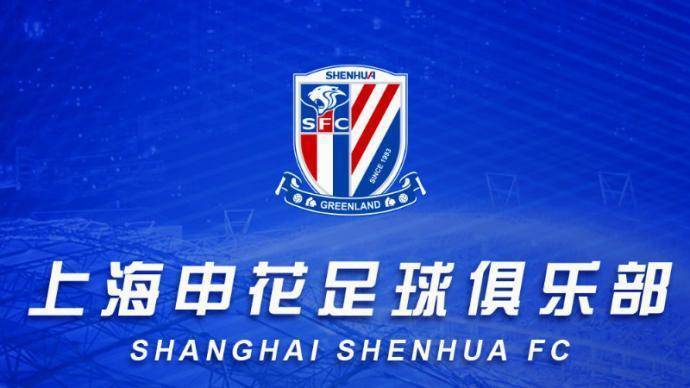 上海申花俱乐部接受主教练崔康熙辞职毛毅军暂时代理