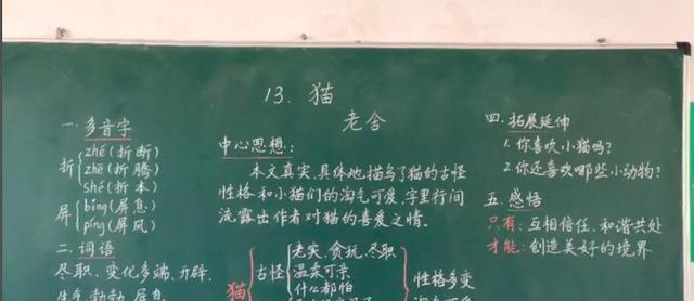 语文老师的课堂板书曝光,字字惊艳,严谨大方,堪比"印刷体"