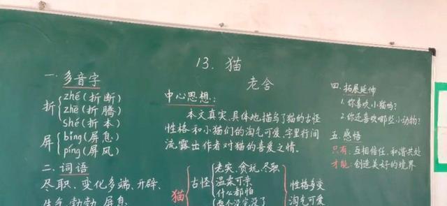 语文老师的课堂板书曝光字字惊艳严谨大方堪比印刷体