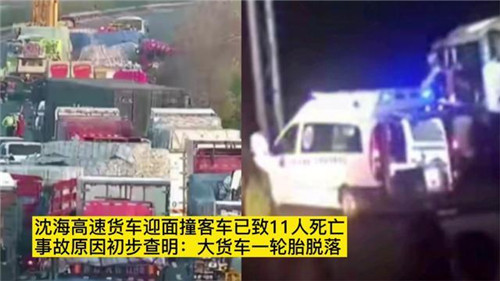 江苏交通事故致11人死亡,交通肇事罪和重大责任事故罪