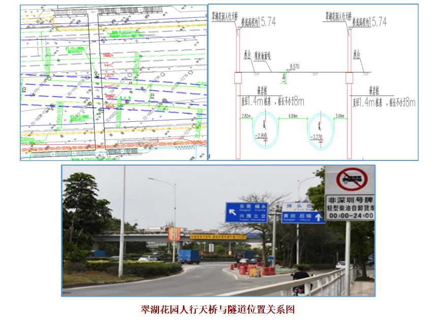 深圳地铁12号线机场东车辆段出入线双线贯通