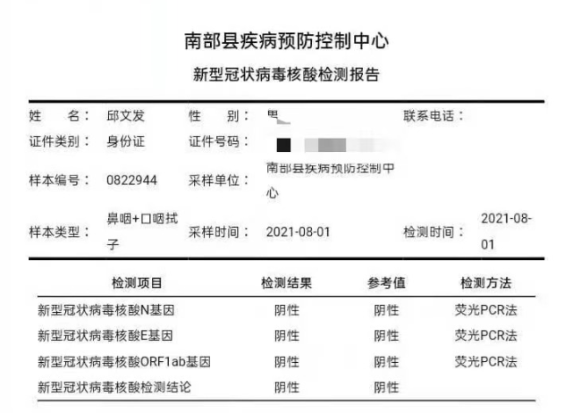 南部驰援河南抗洪抢险的红十字应急救援队队员核酸检测均为阴性!