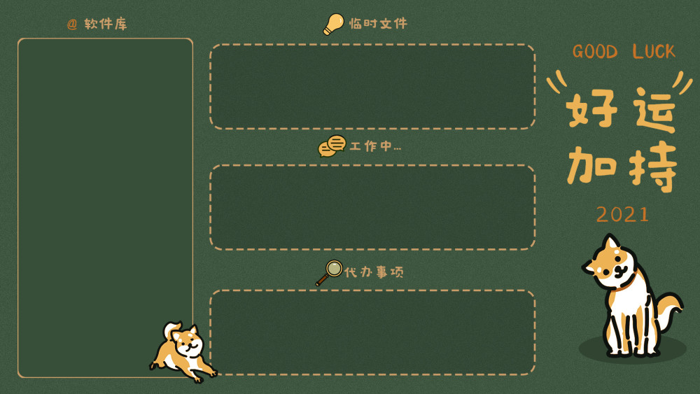 常用桌面分区壁纸