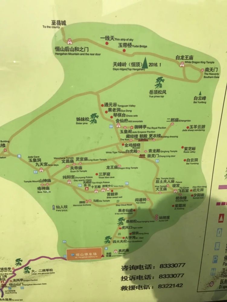 一生值得去爬的100座山峰(5)恒山攻略