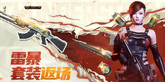 cf:源·炼狱普发,斯泰尔蝴蝶返厂,另有玄机?