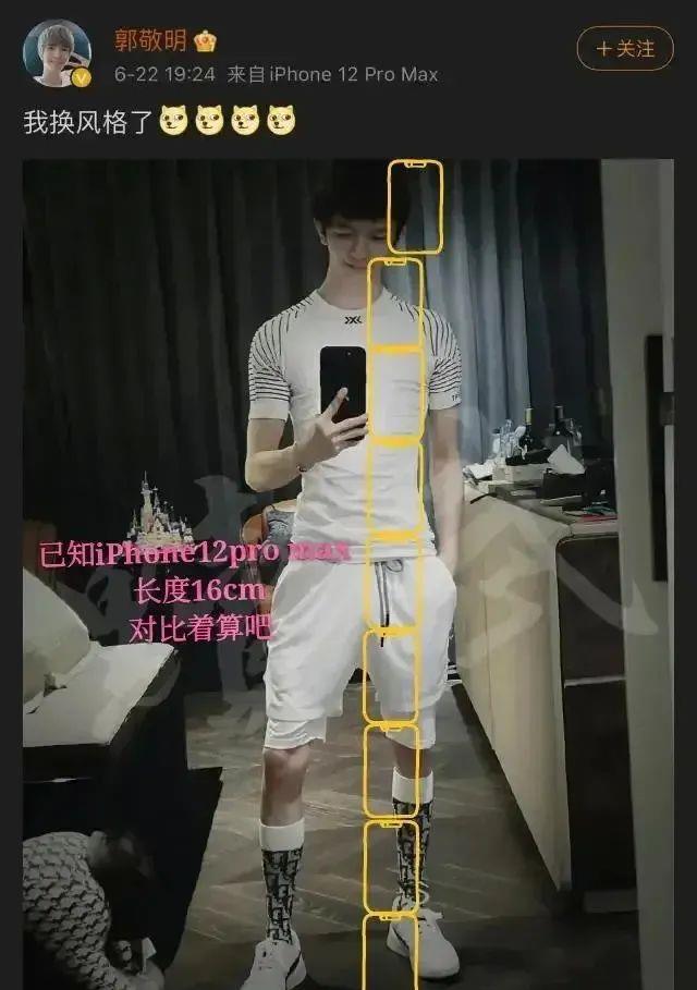 38岁郭敬明晒健身照,不慎泄露身高秘密,网友:约等于9部手机