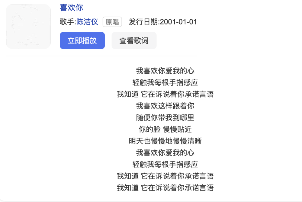 马董唱的这首歌是陈洁仪的《喜欢你》,歌词用非常细腻的笔触在向自己