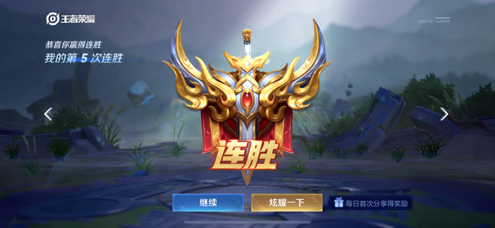 王者:连胜之后如何避免连败?告诉你两种方法,大神玩家