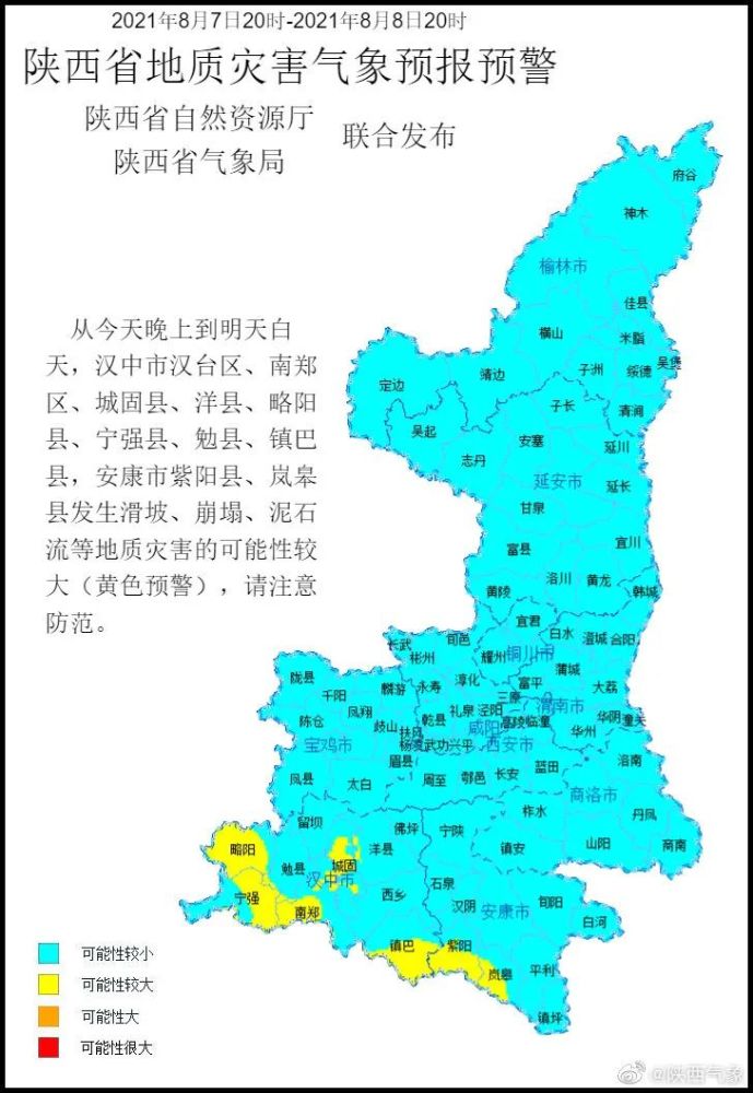 2020陕西省汉中市各县gdp_汉中各县区GDP最新排名 您家乡排第几