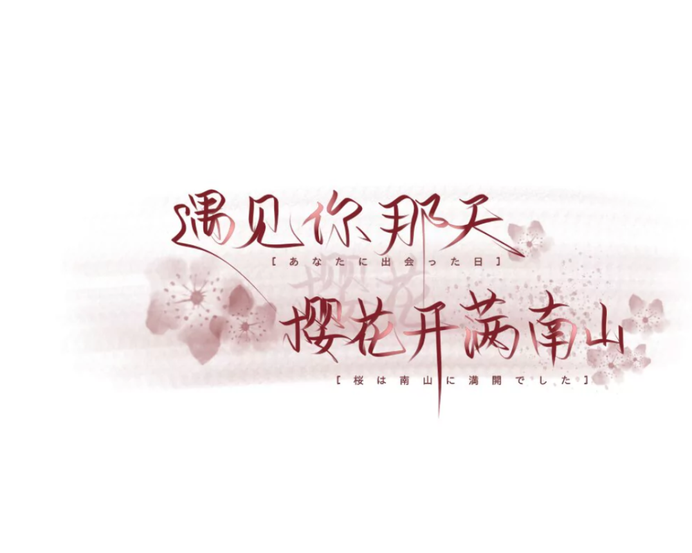 微信朋友圈封面丨文字版