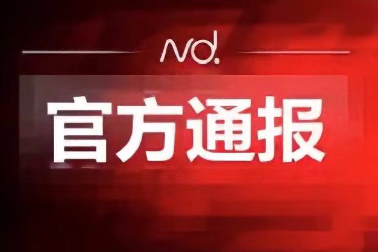 官方回应:博罗疑似"红码"人员已被找到 经查粤康码为黄码