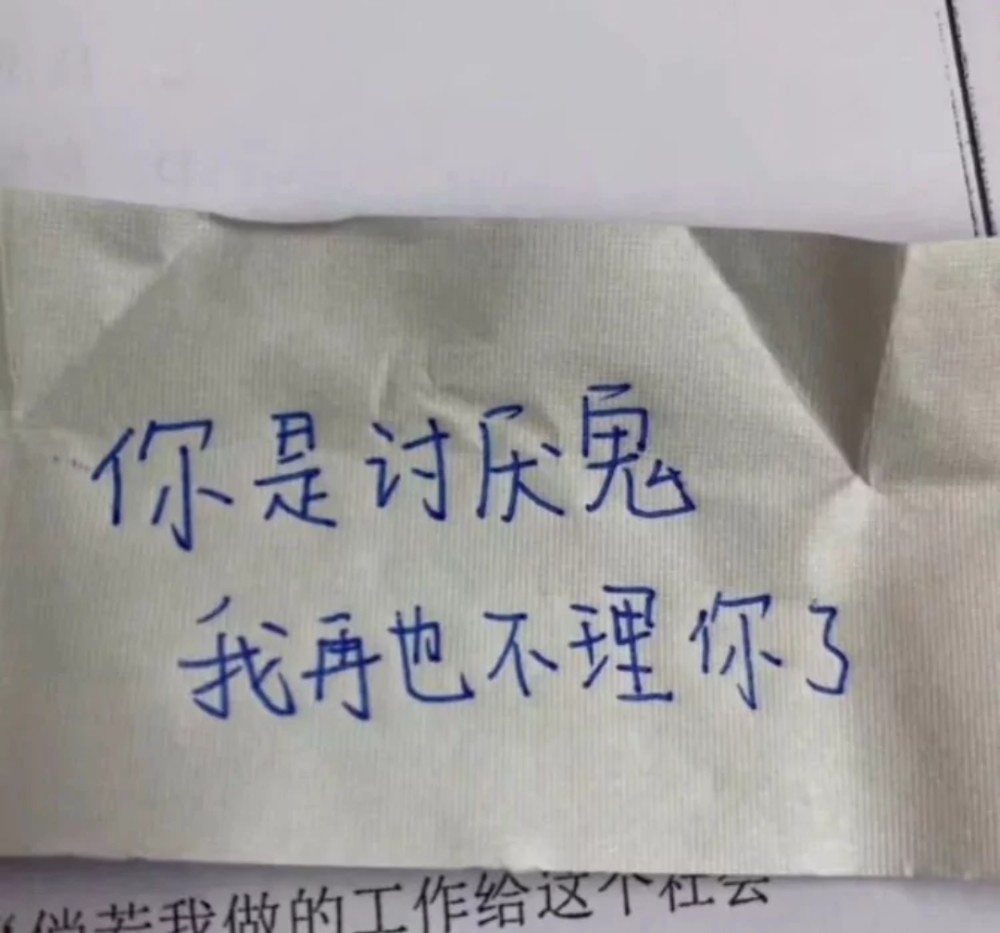 小学生字体表情包图片