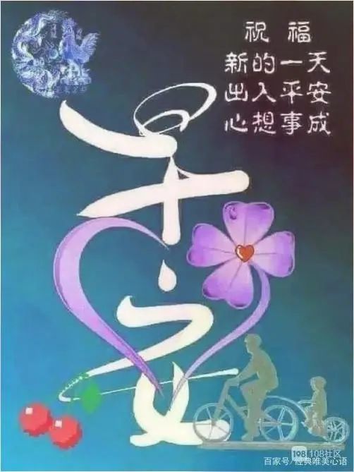 简短问候语相互牵挂早上好迎接美好的一天!